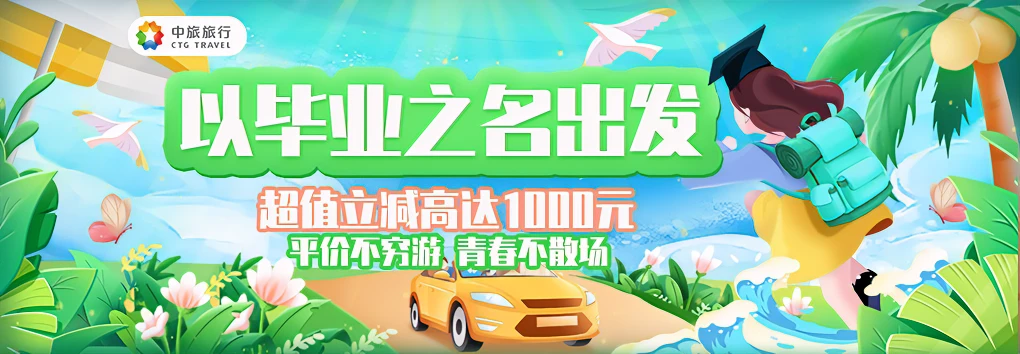 中国国旅-埃及深度十天
