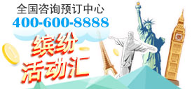 缤纷活动汇